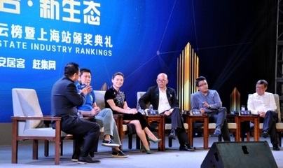 2016中房榜上海站新房頒獎(jiǎng)禮成功舉辦，上海互聯(lián)網(wǎng)銷售引領(lǐng)行業(yè)新趨勢